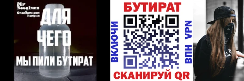 БУТИРАТ BDO Мещовск
