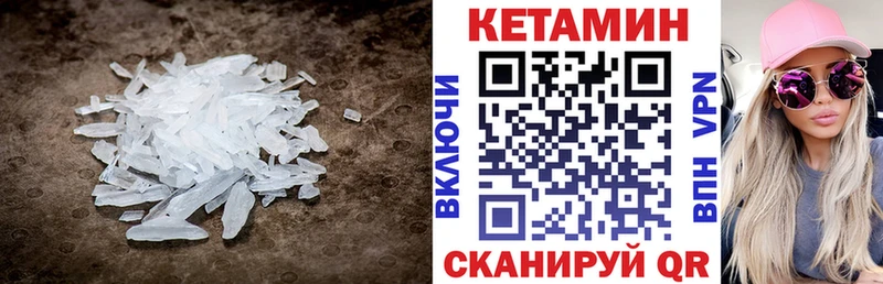КЕТАМИН VHQ Мещовск