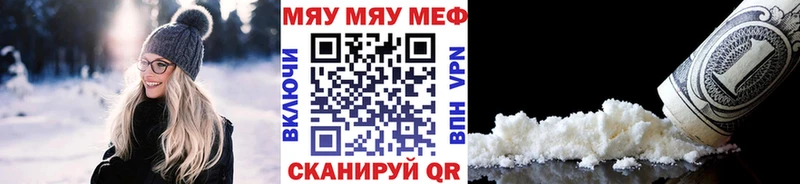 цена наркотик  Мещовск  МЕФ VHQ 